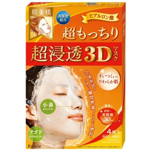 Kracie - Hadaibisei Super Penentration 3D Mask Ultra Moist - 4 Pcs