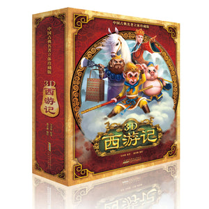 3D西游记立体书珍藏版-Panda Kids and Baby