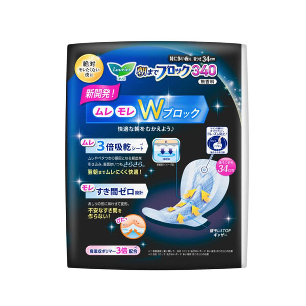 KAO Lauríer - New Version Ultra Block Overnight Pads 34cm 16pk -Made in Japan For Mum KAO - Laurier 