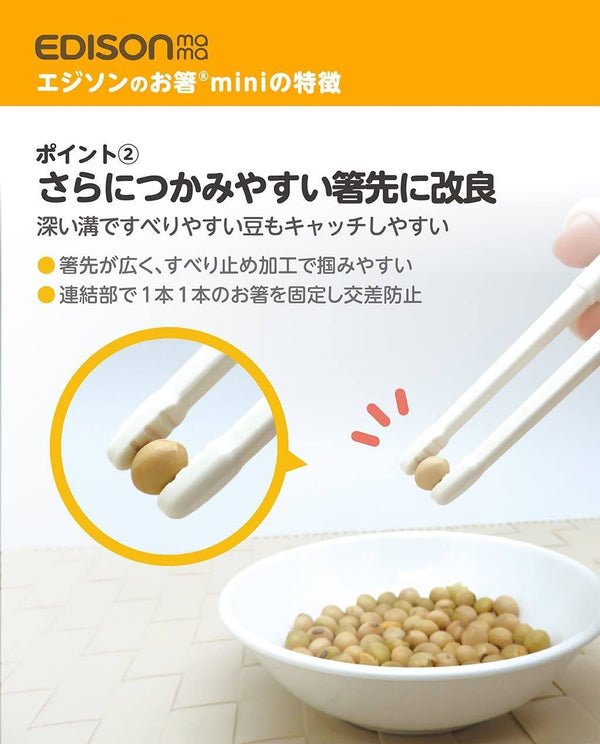 EDISON - Chopsticks Mini Right Hand - 1 Set - White - Made in Korea-Panda Kids and Baby