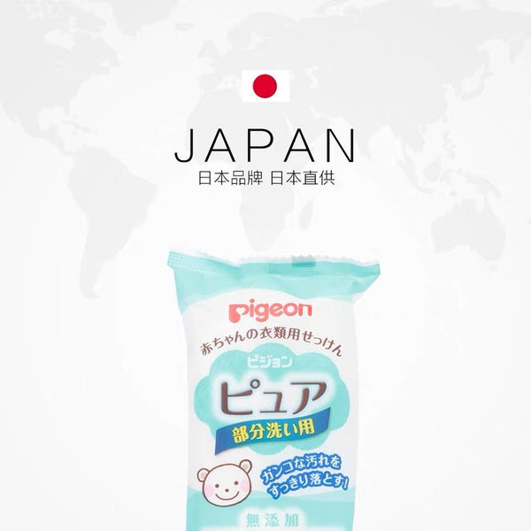 Pigeon - Baby's Clothing Soap Pure for Partial Washing 120g-Panda Kids and Baby