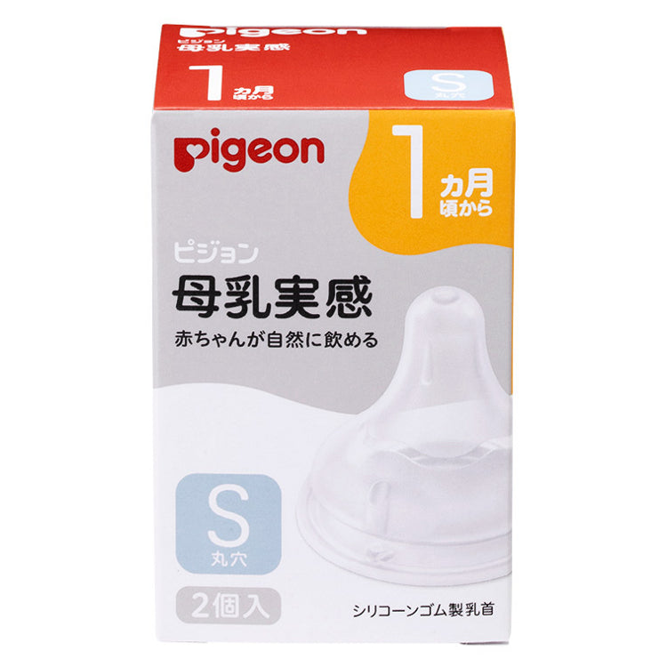 Pigeon best sale teat ll