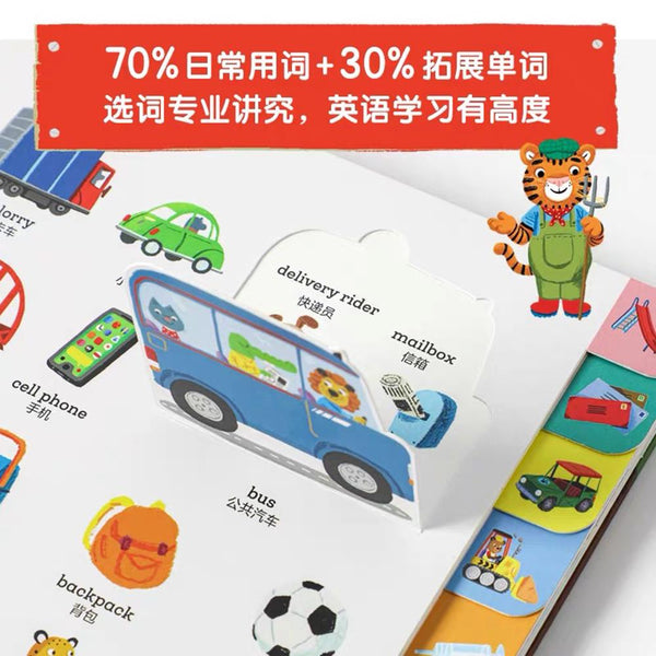 小熊很忙·英语启蒙500词-Panda Kids and Baby