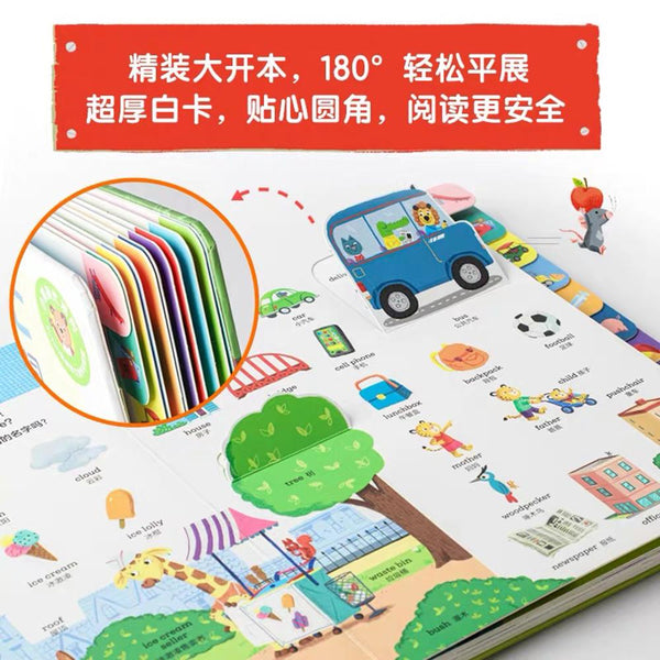 小熊很忙·英语启蒙500词-Panda Kids and Baby