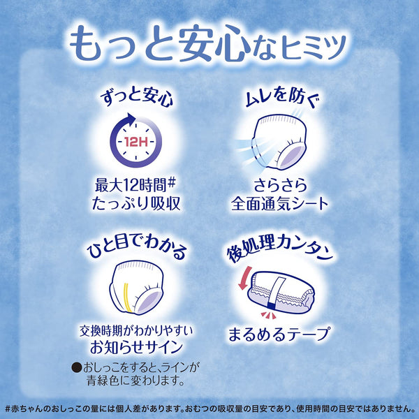 Unicharm Moony - Japanese Premium Boys Night Diaper Nappy Pants for 9-14kg - Size L