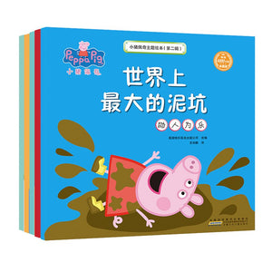 小猪佩奇主题绘本第二辑 5册套装 中文绘本 小猪佩奇 