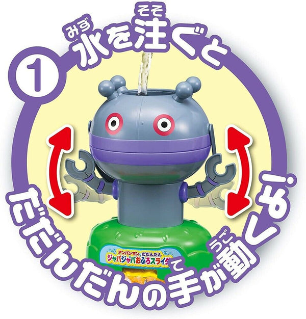 Anpanman - Anpanman & Dadandan Splash Water Bath Slider-Panda Kids and Baby