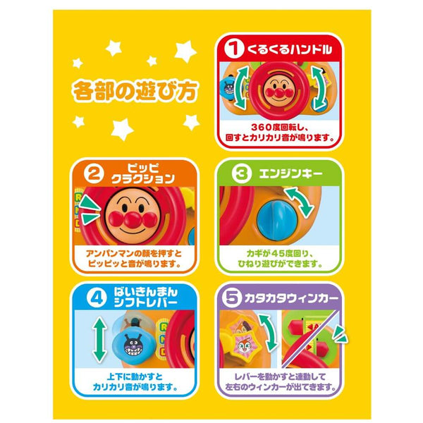 Anpanman - Anywhere Mini Handle Toy-Panda Kids and Baby