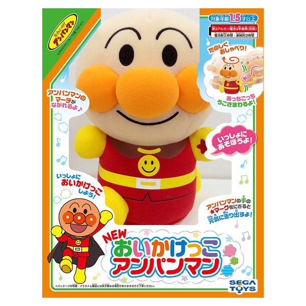 Anpanman - Chasing Me Toy-Panda Kids and Baby