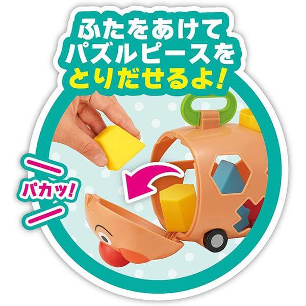 Anpanman - Go Sorting Puzzle-Panda Kids and Baby