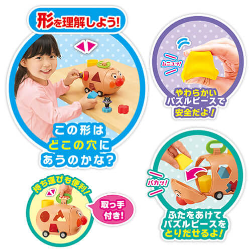 Anpanman - Go Sorting Puzzle-Panda Kids and Baby