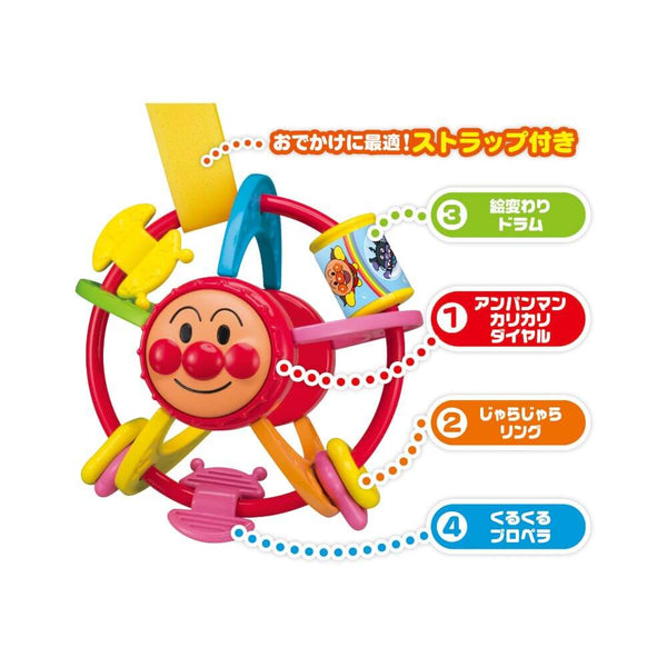 Anpanman - Going Out Hand Play Ball Mini-Panda Kids and Baby