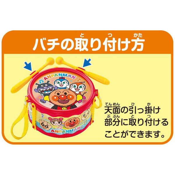 Anpanman - My Child Genius Drum Set-Panda Kids and Baby