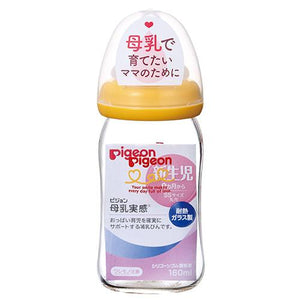 Pigeon - Breastfeeding Feeling Baby Bottle - Made of Heat-Resistant Glass -160ml/240ml Feeding Pigeon 160ml Yellow Orange 