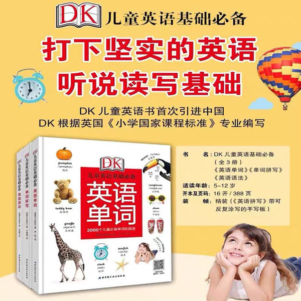 DK儿童英语基础（套装3册）-Panda Kids and Baby