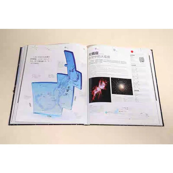 DK星空百科——宇宙和星座的秘密-Panda Kids and Baby