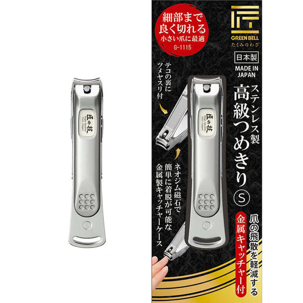 Green Bell Takumi's Work 匠の技 - Stainless Steel High Quality Nail Clipper S with Metal Catcher G-1115-Panda Kids and Baby