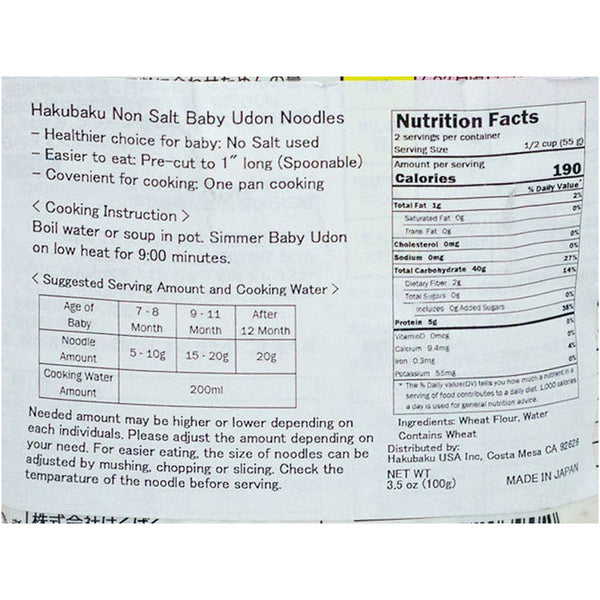 HAKUBAKU - Baby's Udon Noodle - Good for Baby - 3.5oz (100g) - For 7+ Months-Panda Kids and Baby