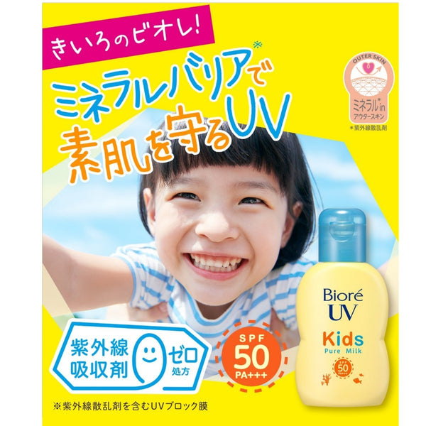 KAO Bioré - UV Kids Pure Milk Sunscreen SPF50/PA+++ 70ml-Panda Kids and Baby
