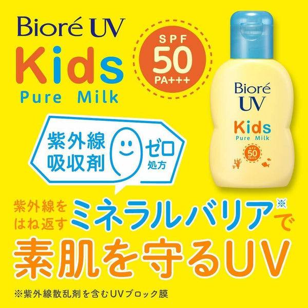 KAO Bioré - UV Kids Pure Milk Sunscreen SPF50/PA+++ 70ml-Panda Kids and Baby