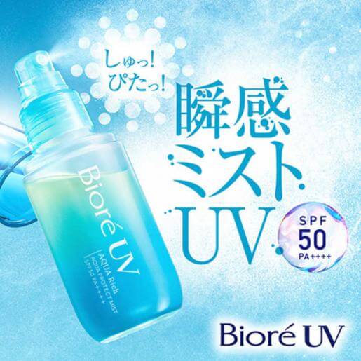 KAO Bioré - Uv Aqua Protect Mist 60ml-Panda Kids and Baby