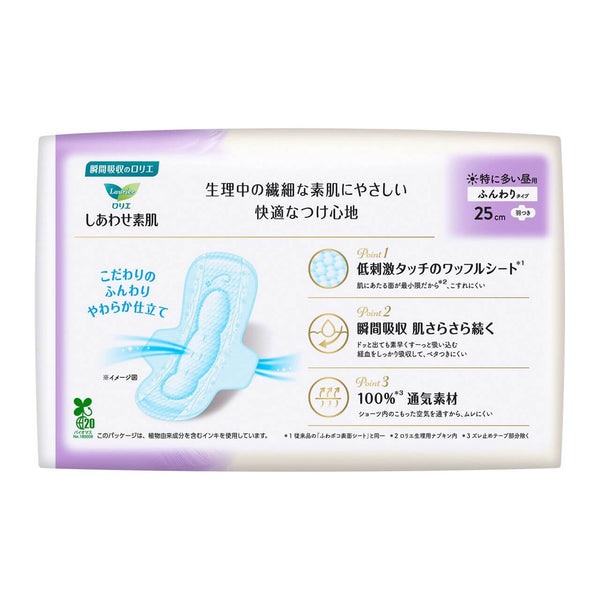KAO Lauríer - Sanitary Napkins - Happy Bare Skin Especially for daytime use 25cm with wings 17 pieces-Panda Kids and Baby