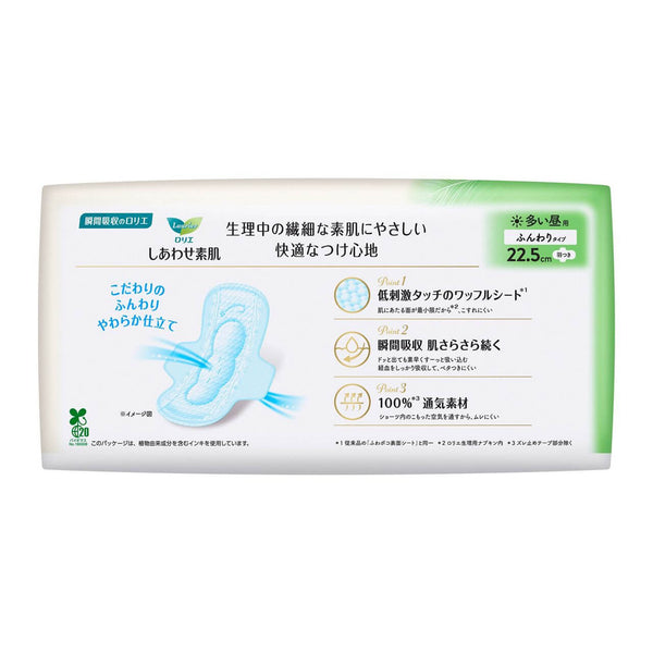 KAO Lauríer - Sanitary Napkins - Happy Bare Skin For Daytime 22.5cm With Wings 20 Pieces-Panda Kids and Baby