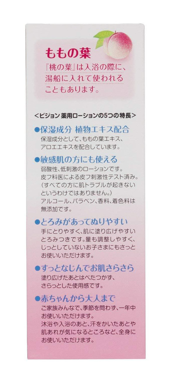 Pigeon - Peach Leave Baby Lotion 200ml - Made in Japan-Panda Kids and Baby