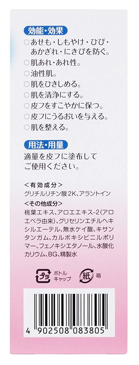 Pigeon - Peach Leave Baby Lotion 200ml - Made in Japan-Panda Kids and Baby