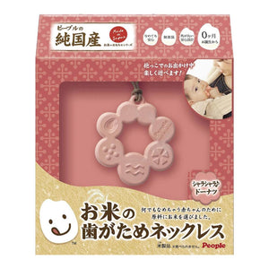 People - Baby Teether- Necklace Made of Pure Rice - Shala Sara ♪ Donut- Made in Japan Teether People 