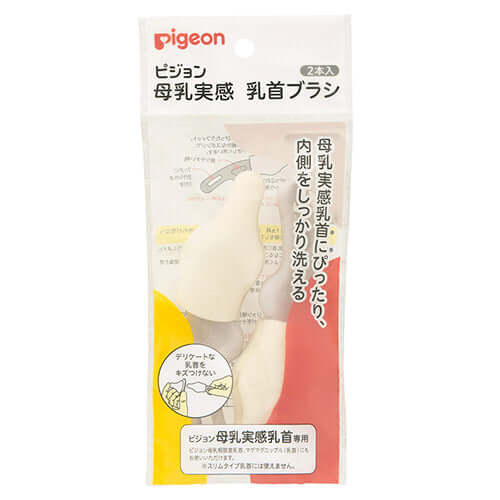 Pigeon - Bottle Nipple Brush - 2 Pieces-Panda Kids and Baby