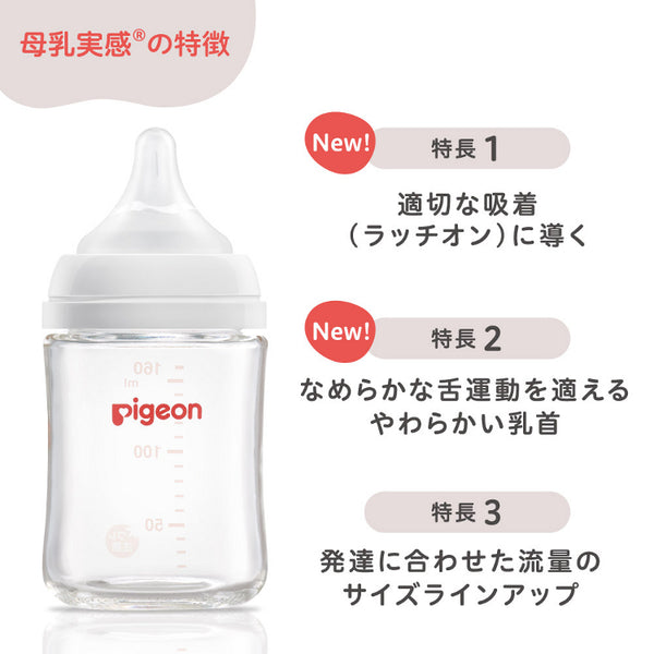 Pigeon - Breast Milk Feeling Heat-Resistant Glass Bottle - 240ml-Panda Kids and Baby