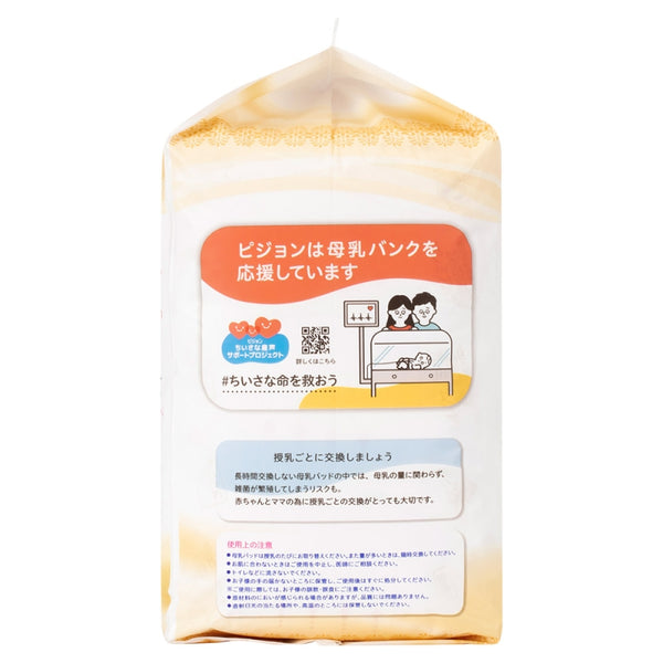 Pigeon - Breastfeeding Pad Fit Up Premium Care - 102 pieces-Panda Kids and Baby