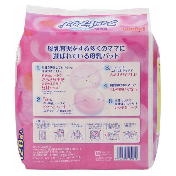Pigeon - Breastfeeding Nursing Pad - 126pcs - Made in Japan-Panda Kids and Baby