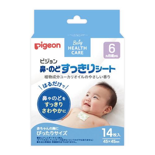 Pigeon - Nose and Throat Refreshing Sheet 14 pieces-Panda Kids and Baby