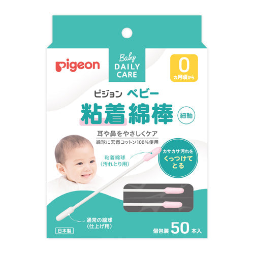 Pigeon - Baby Adhesive Cotton Swabs Thin Shaft Type - 50pc - Made in Japan Baby Grooming Pigeon 