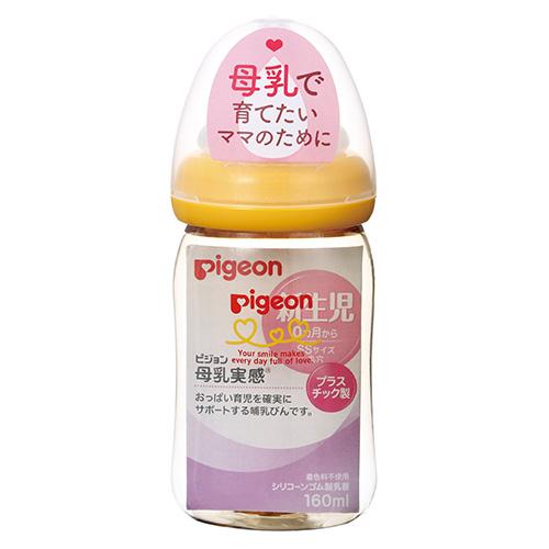 Pigeon - Breastfeeding Baby Bottle Made of Plastic - Yellow Orange Yellow - 160ml Feeding Pigeon 160ml Yellow Orange 