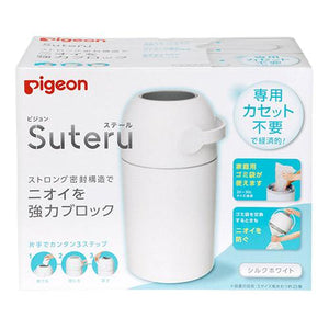 Pigeon - Nappy Disposal Bin-Panda Kids and Baby