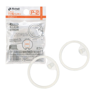Richell - Aqulea AQ Clear Drinking Bottle Mug Gasket P-2 (2pcs)-Panda Kids and Baby