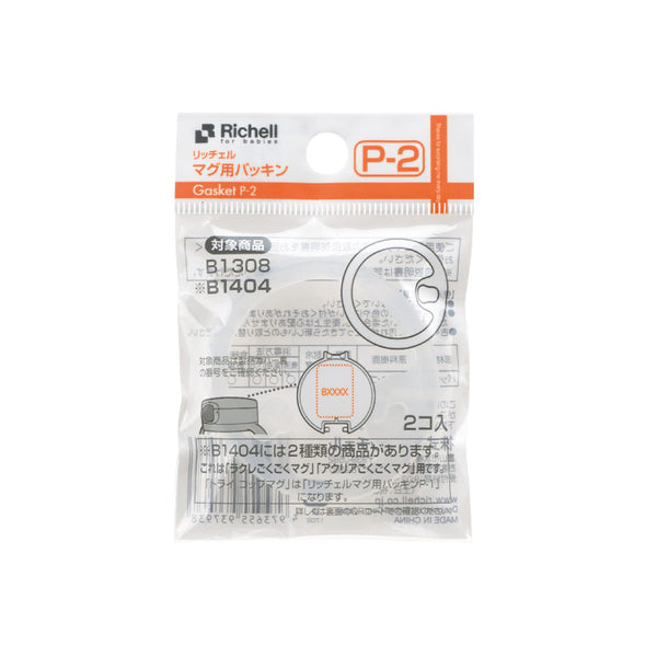 Richell - Aqulea AQ Clear Drinking Bottle Mug Gasket P-2 (2pcs)-Panda Kids and Baby