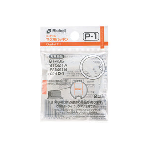 Richell - Aqulea AQ Clear Straw Bottle Mug Gasket P-1 (2pcs)-Panda Kids and Baby