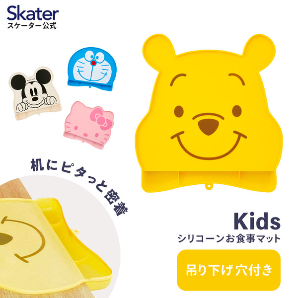 Skater - Die-cut Silicone Dining Mat - Winnie the Pooh-Panda Kids and Baby