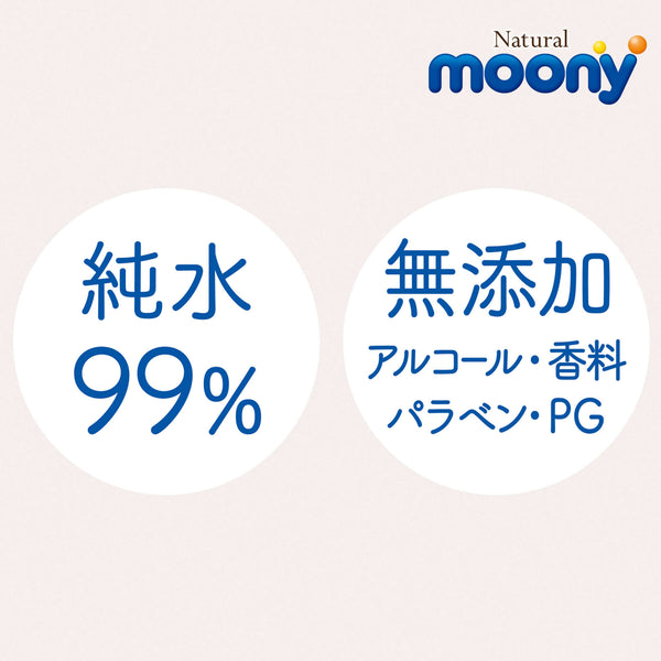 Unicharm - Natural Moony - Organic Baby Wipes 50 sheets x 6 Bags-Panda Kids and Baby