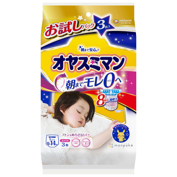 Unicharm Oyasumiman - Moony Nights for Girls size L Trial Pack - 3 pieces-Panda Kids and Baby