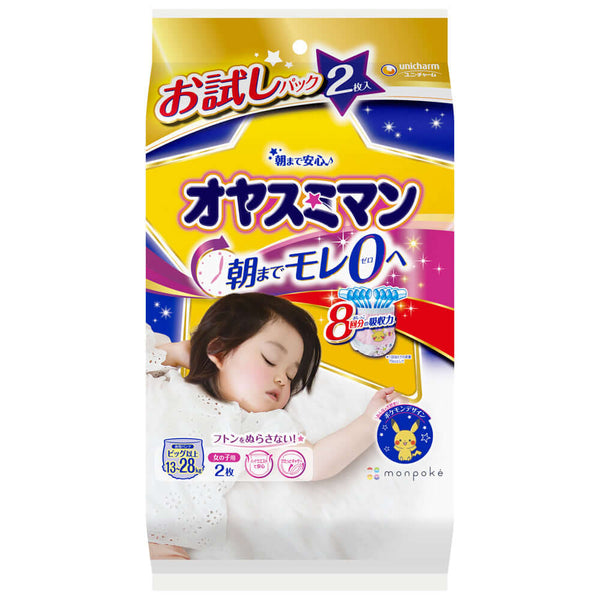 Unicharm Oyasumiman - Moony Nights for Girls size XL -XXL Trial Pack - 2 pieces-Panda Kids and Baby