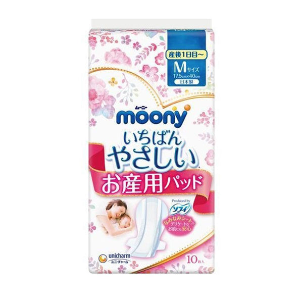 Unicharm Moony - Maternity Pad - Size M/L - Made in Japan-Panda Kids and Baby