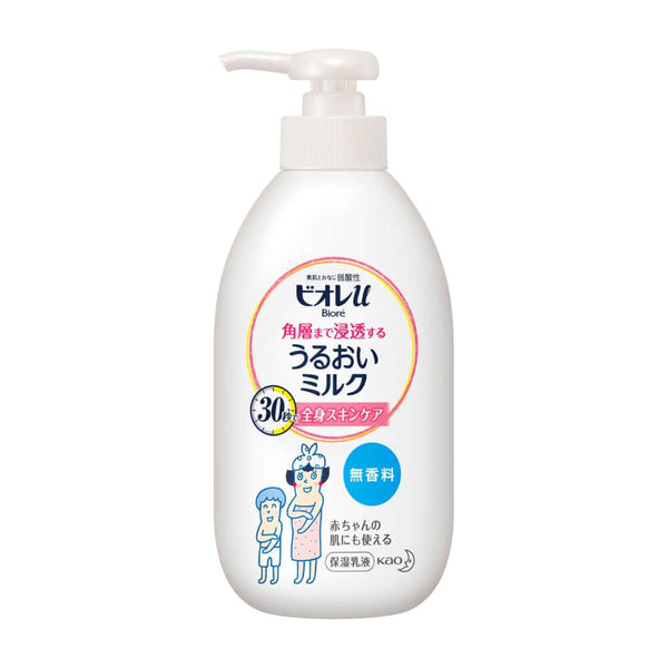 KAO Bioré - U Uruoi Milk Skin Care Body Milk Lotion - Unscented 300ml-Panda Kids and Baby
