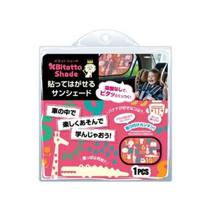 Bitatto - Shade-Available in 2 Colours-Panda Kids and Baby