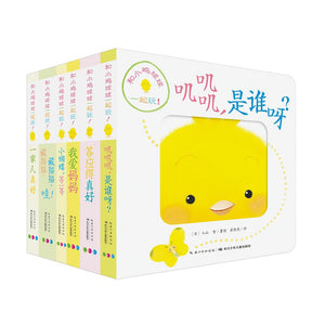 和小鸡球球一起玩-Panda Kids and Baby