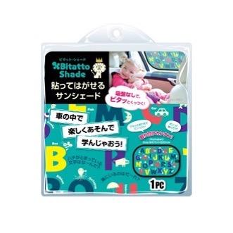 Bitatto - Shade-Available in 2 Colours Baby Furniture Bitatto Alphabet-Green 